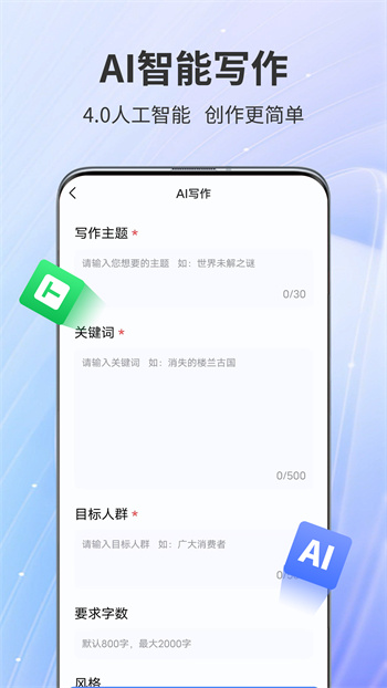 aippt专家APP截图