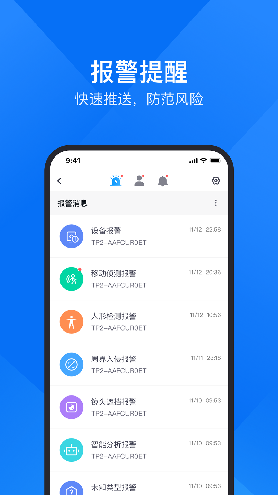 CloudSEE监控器(云视通)APP截图