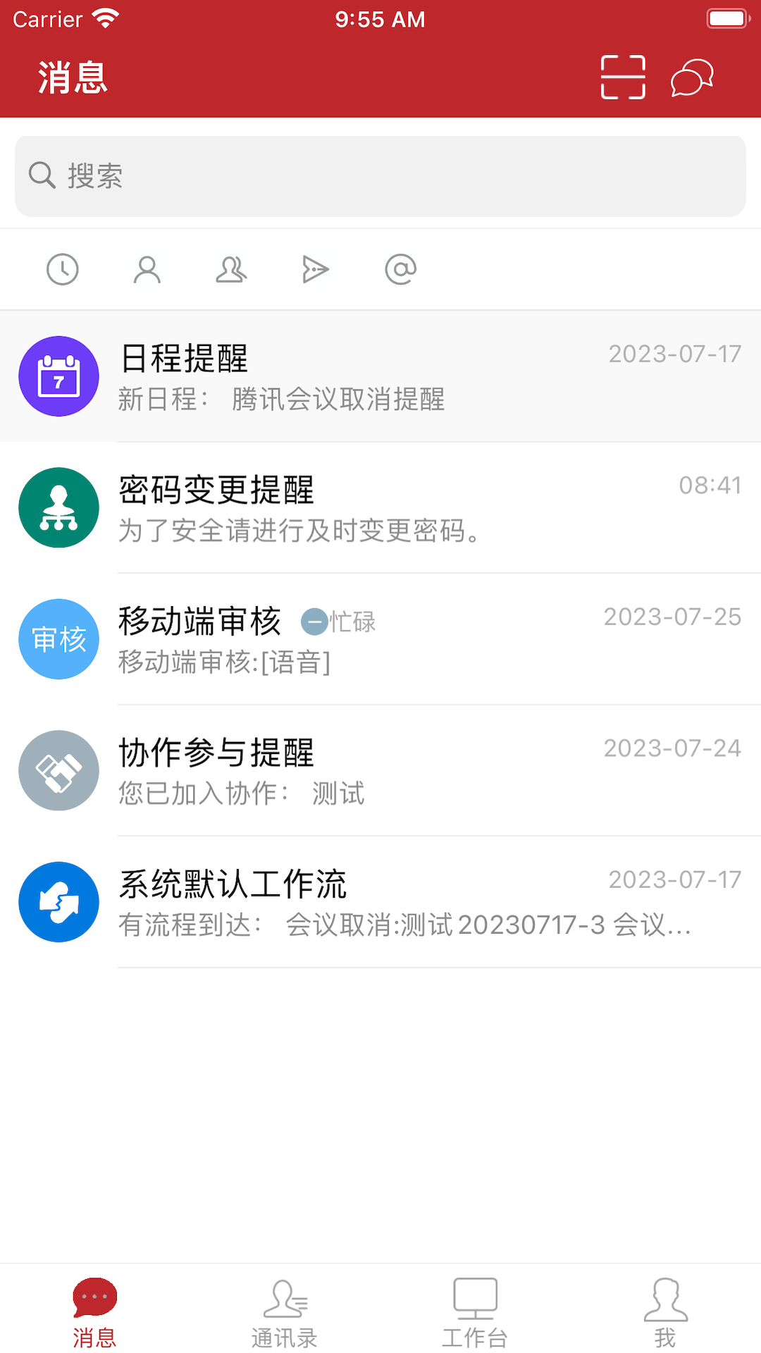 云上建工安卓版v1.1.0APP截图