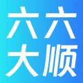 六六大顺安卓版v1.0.0.0