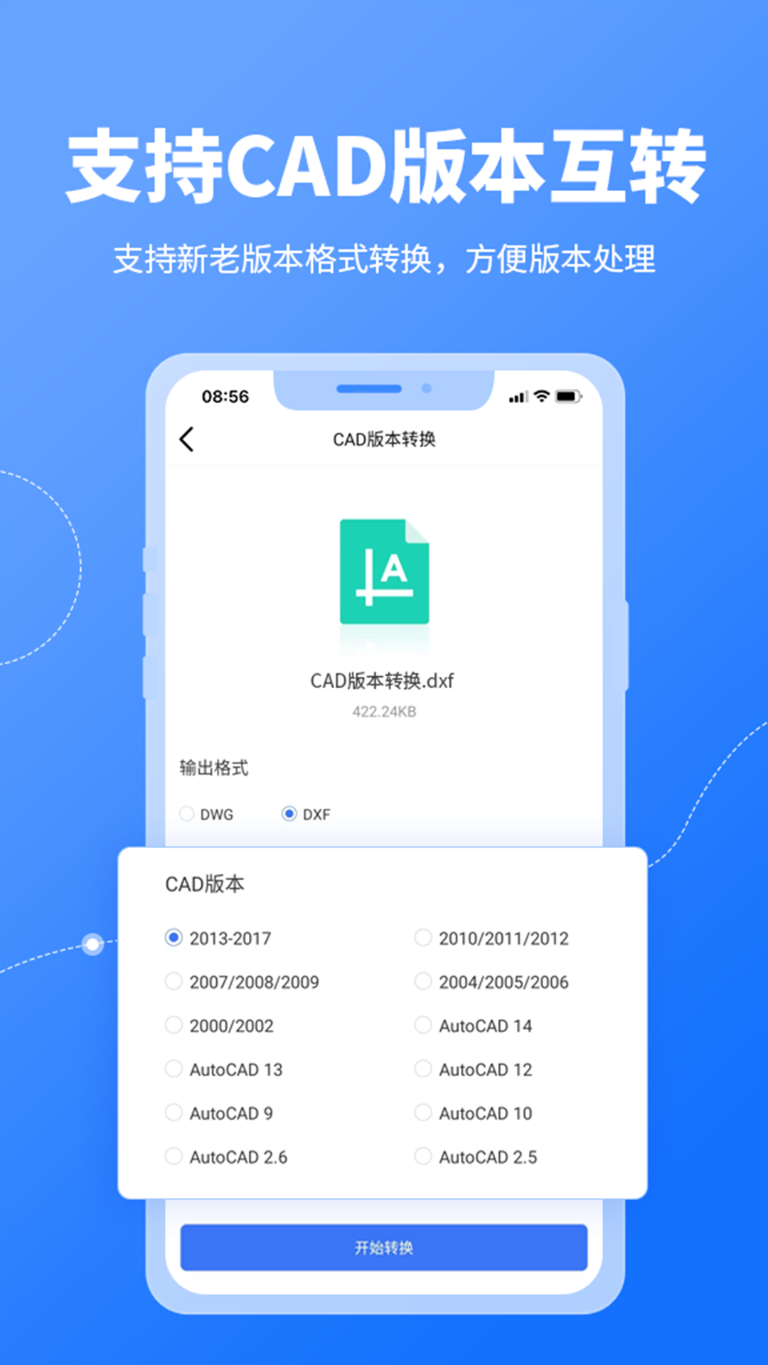 CAD转换器安卓版v1.3.2