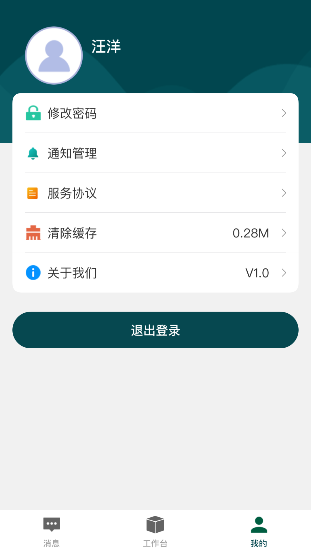 职教云办安卓版v1.0.0