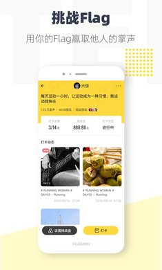 脸疼社交APP截图