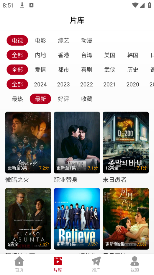 红叶影评 tv盒子版APP截图