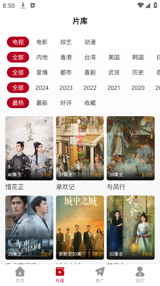 红叶影评 tv盒子版APP截图