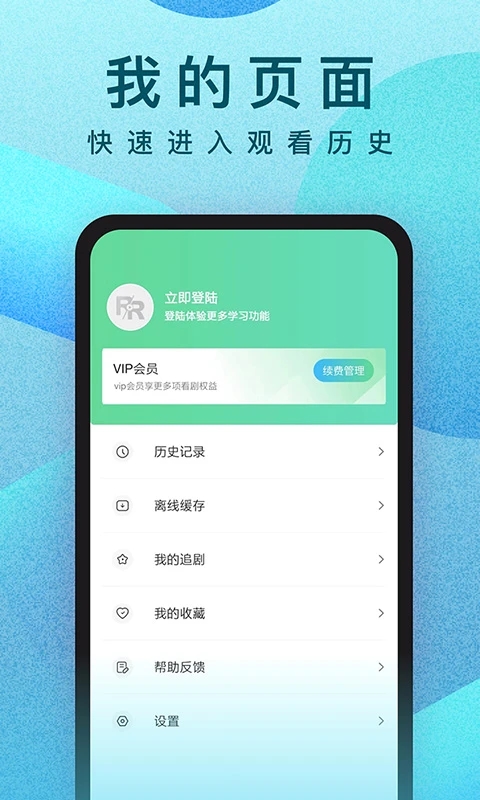 人人视频免费版APP截图