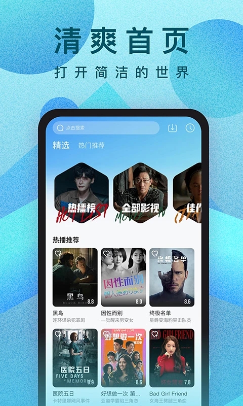 人人视频免费版APP截图