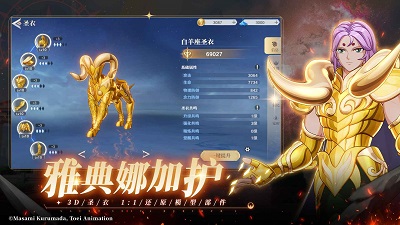 圣斗士星矢：重生2 官方版