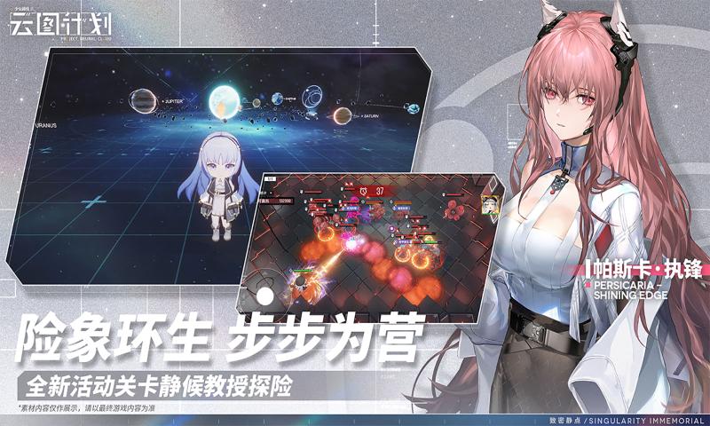 少女前线：云图计划 安卓版