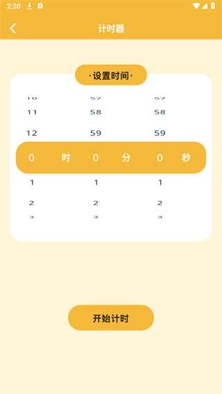 iscrenn我的小组件最新版