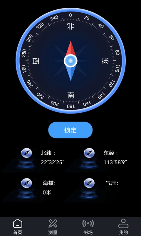 多功能户外指北针安卓版v3.0
