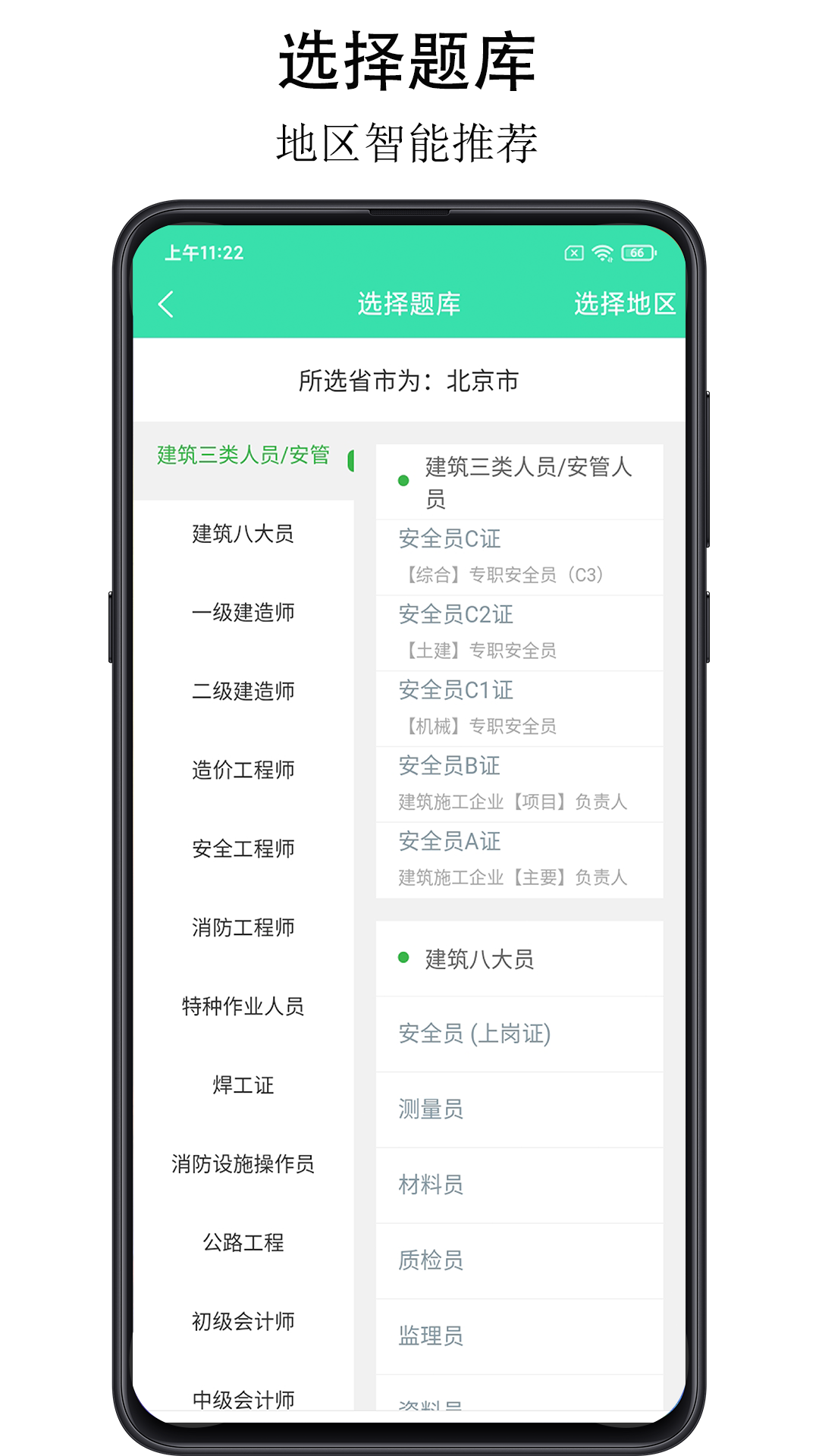 可可试卷安卓版v1.7.1APP截图