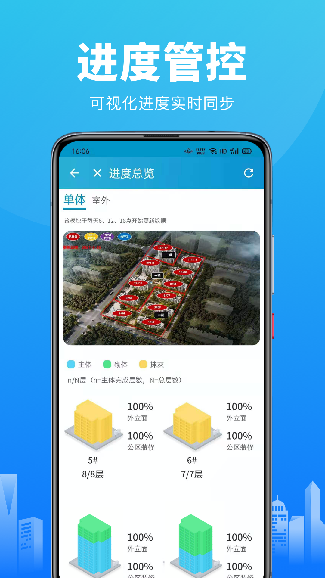 工程管理安卓版v3.6.0APP截图