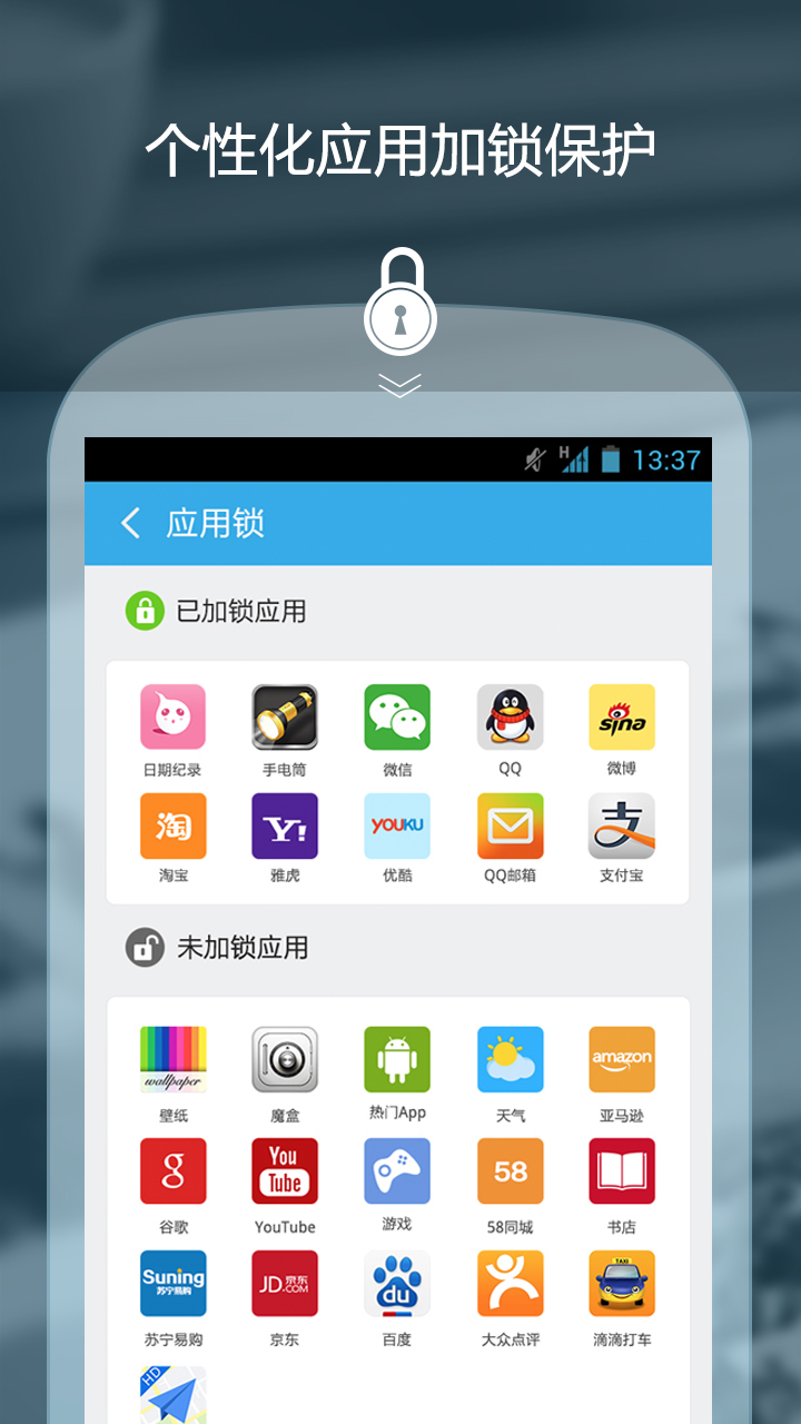 私密保险箱安卓版v3.5.1APP截图