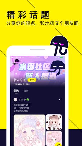 水母动漫最新正版APP截图