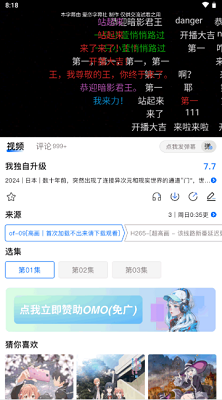 omofun动漫 软件官方下载正版