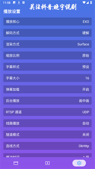 晓宇戏曲仓手机版APP截图