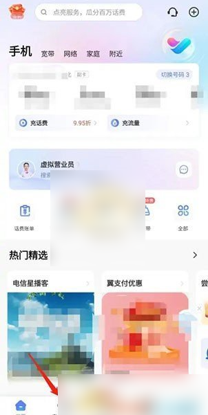 电信营业厅app怎么测网速 中国电信app测宽带网速方法