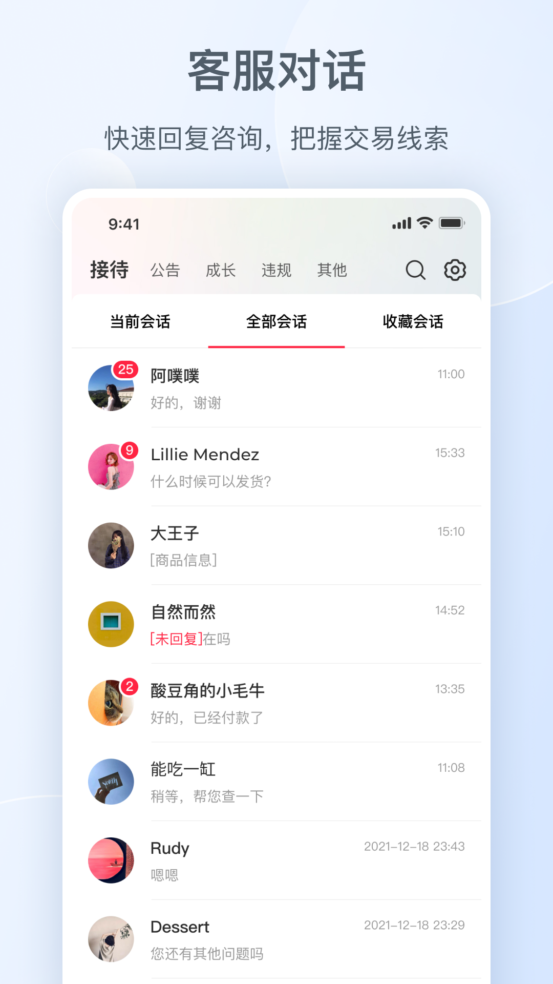 小红书千帆安卓版v5.3.0APP截图