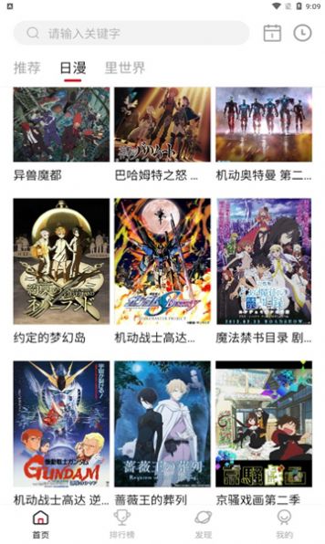 omofun动漫 无广告免费版