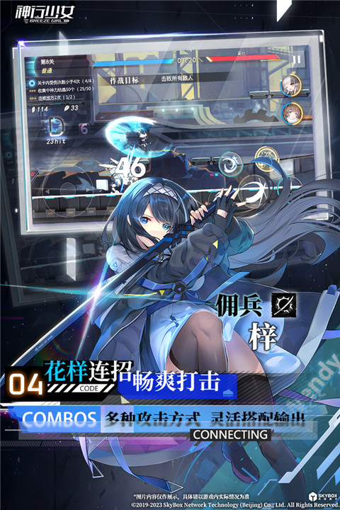 神行少女 官方版