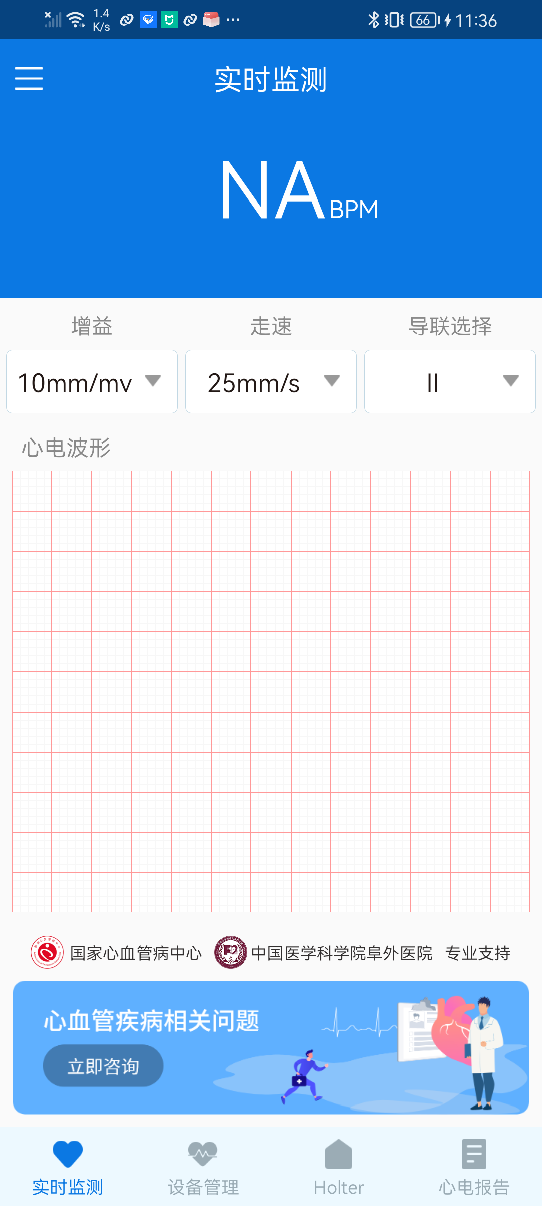 心护士安卓版v2.2.6