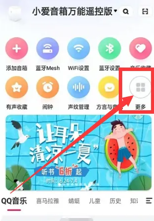 小爱音响app怎么添加灯 小爱音箱设置夜间睡眠灯光方法