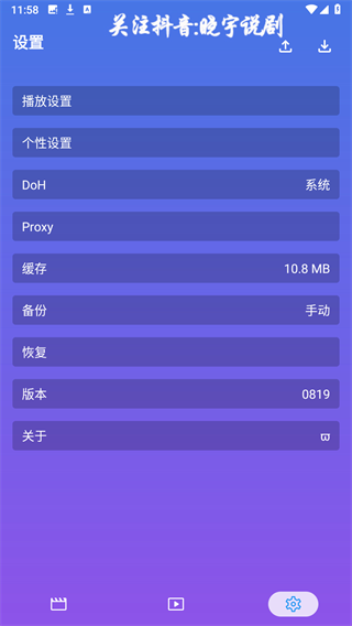 晓宇戏曲仓手机版APP截图