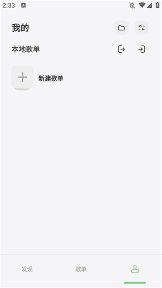 岸听音乐 手机版APP截图