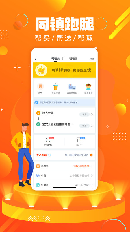 蚂蚁同镇安卓版v12.5.2APP截图