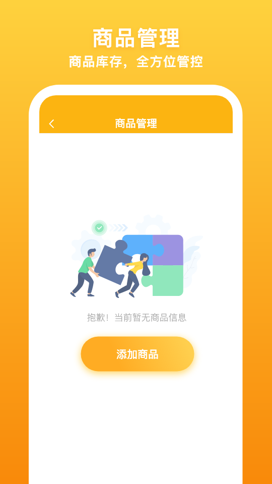 飞马外勤APP截图