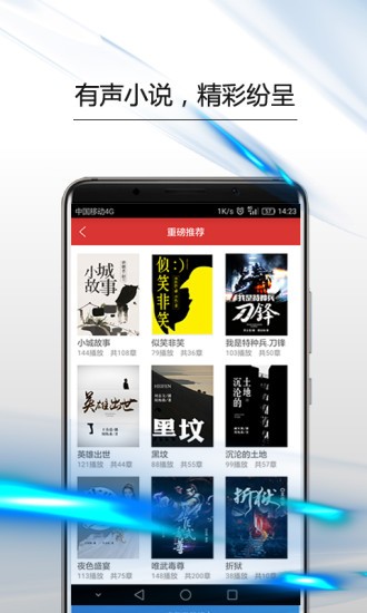 政协号app