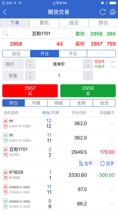 东海随身行安卓版v5.6.3.0