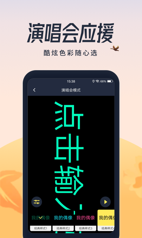 超亮闪光灯安卓版v2.2.2APP截图