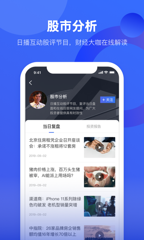 中国财富安卓版v3.0.1APP截图