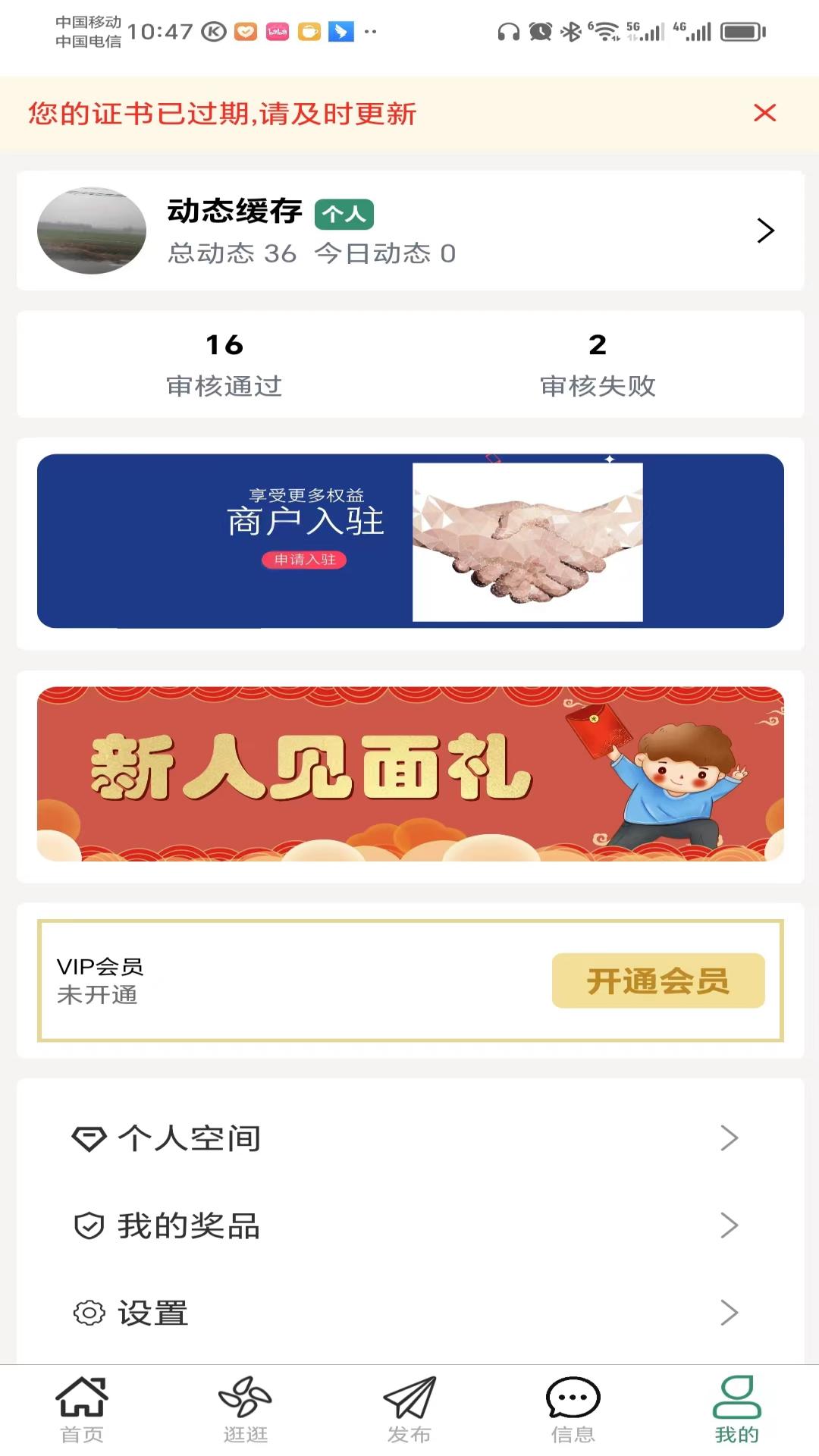 鼎石商圈安卓版v1.4.6APP截图