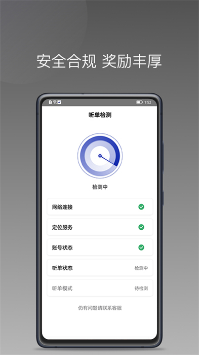 明智出行司机app