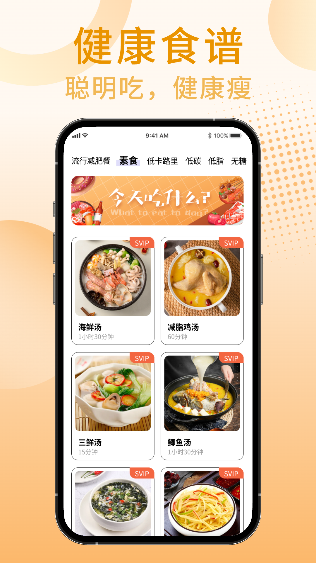 享瘦轻断食安卓版v1.1.0