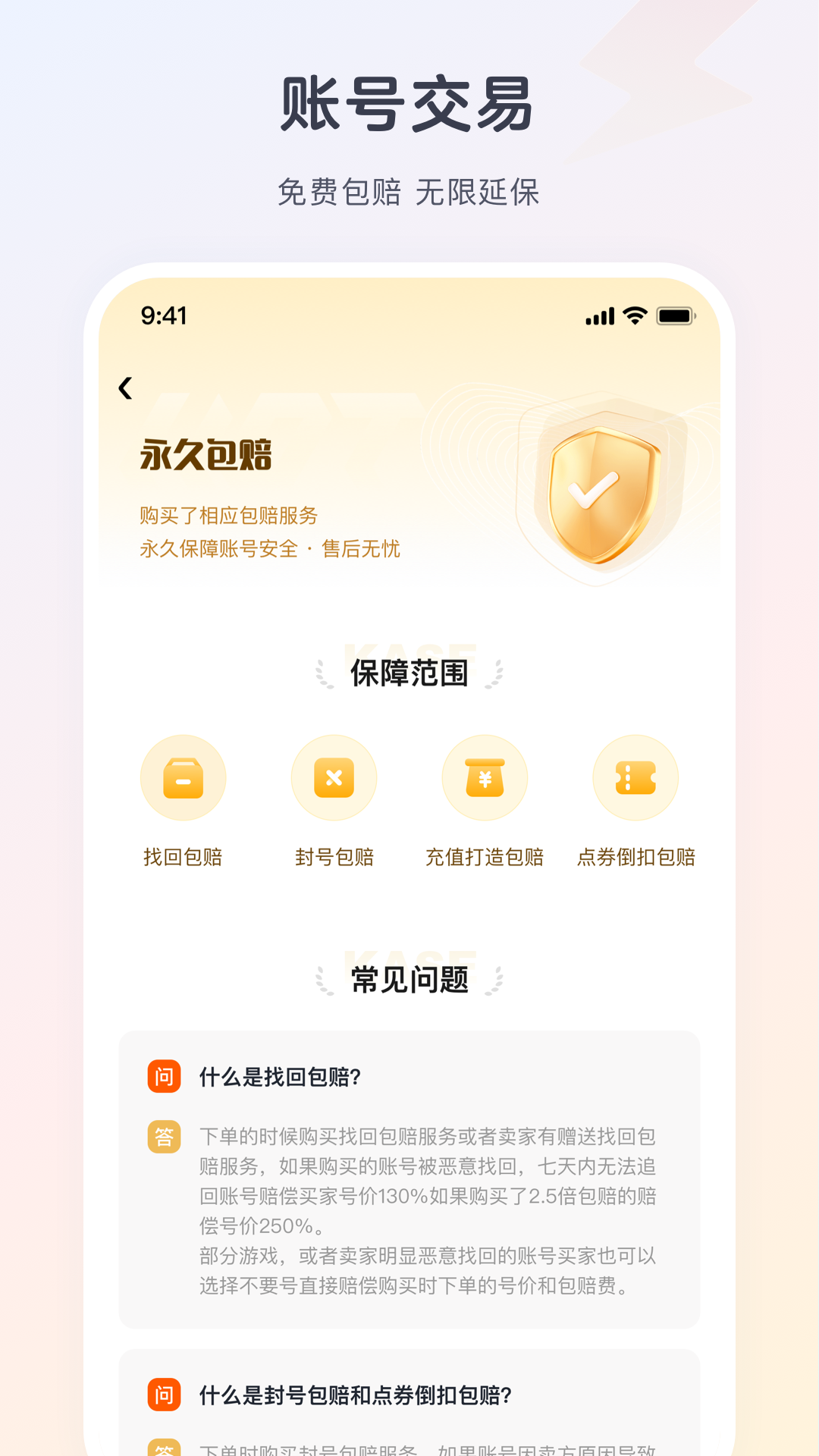 逆光代售安卓版v4.1.0APP截图