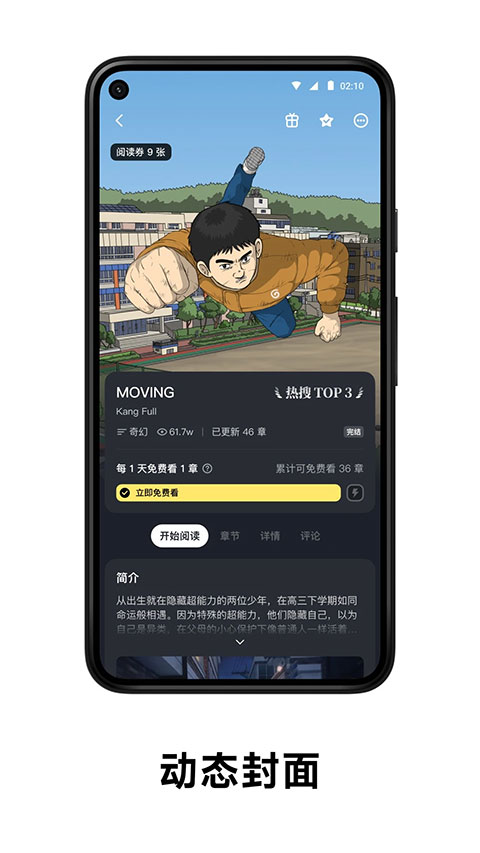 PODO漫画 官方正版APP截图