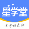 星学堂安卓版v2.0.1APP图标