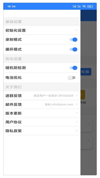 万能自动点击器 最新版APP截图