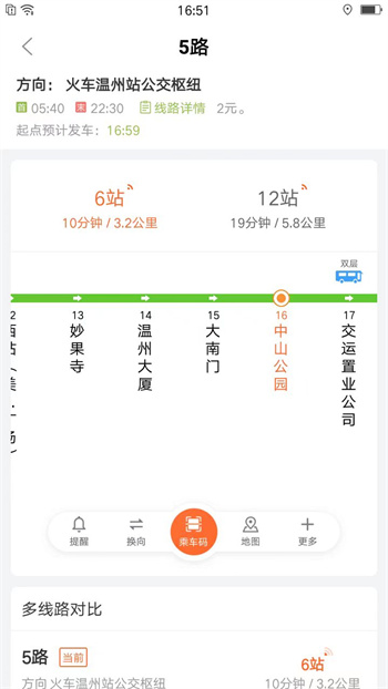 我看行APP截图