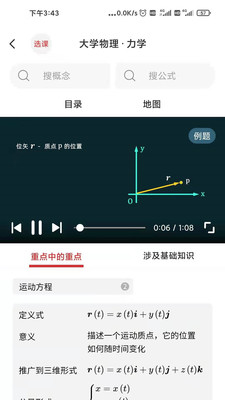 懂与应试安卓版v2.3.4