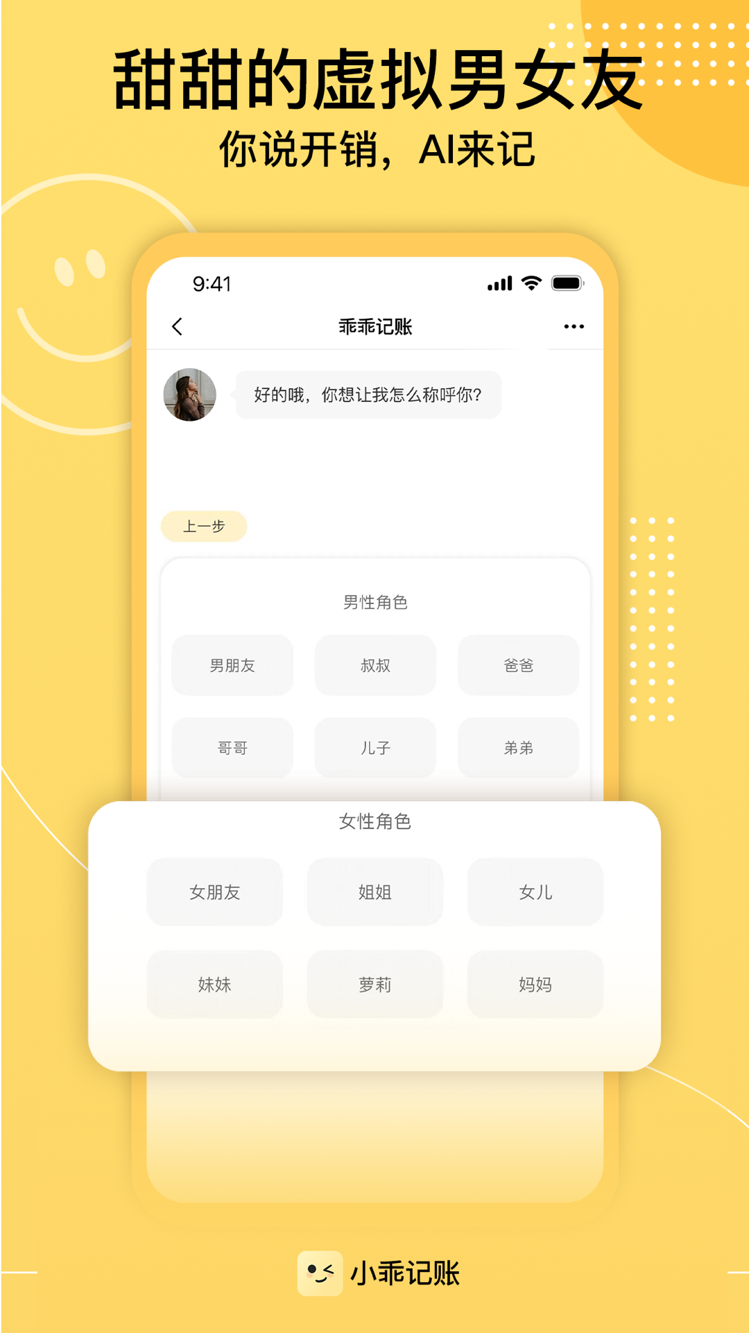 小乖记账安卓版v2.1.3