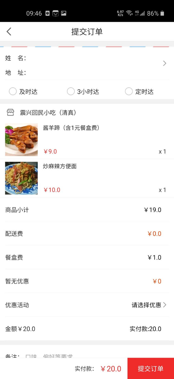 叮个饭安卓版v4.2.8