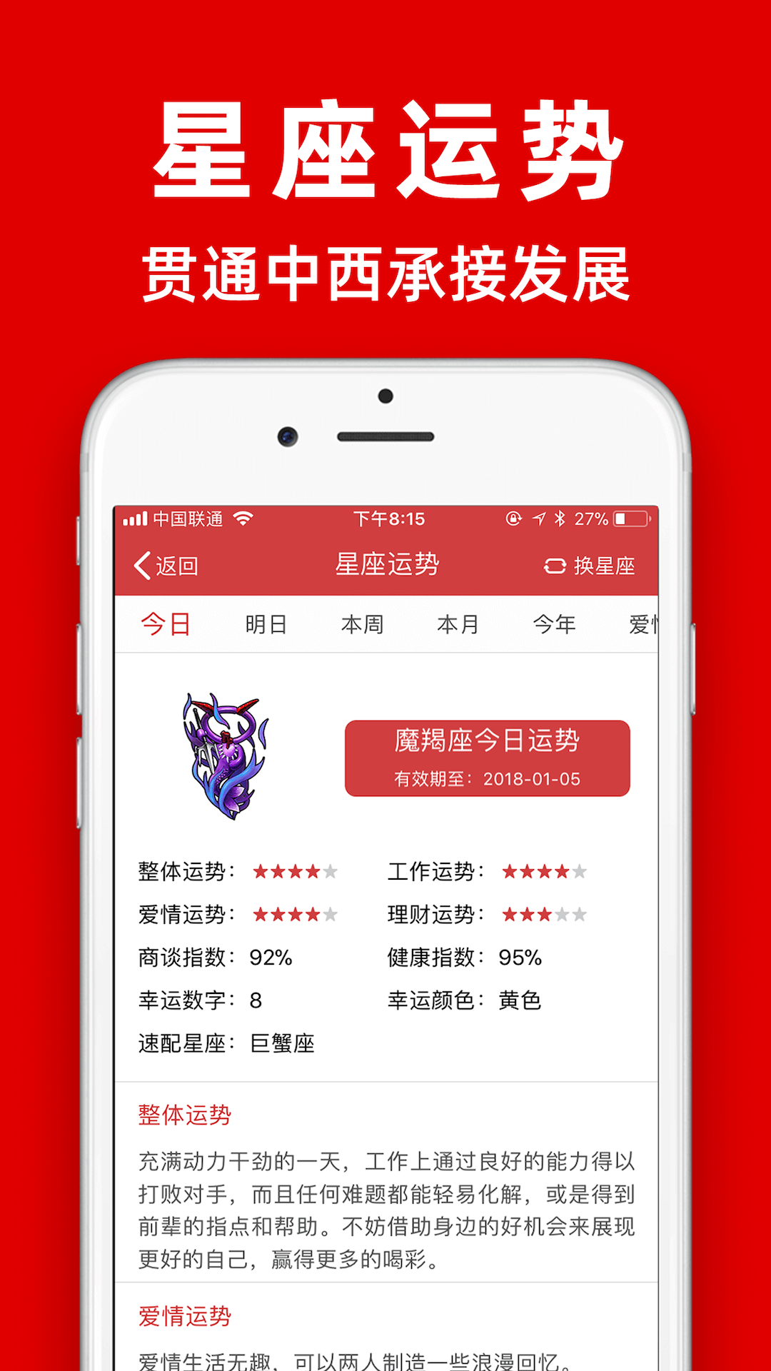 黄历安卓版v1.9.5APP截图