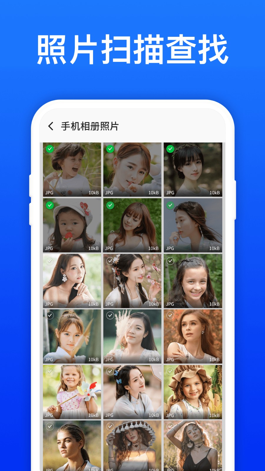 极速数据恢复大师appAPP截图