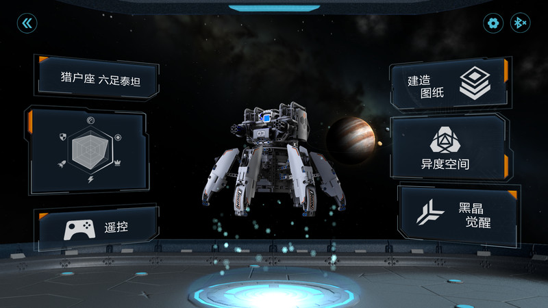 木星黎明安卓版v2.1.8