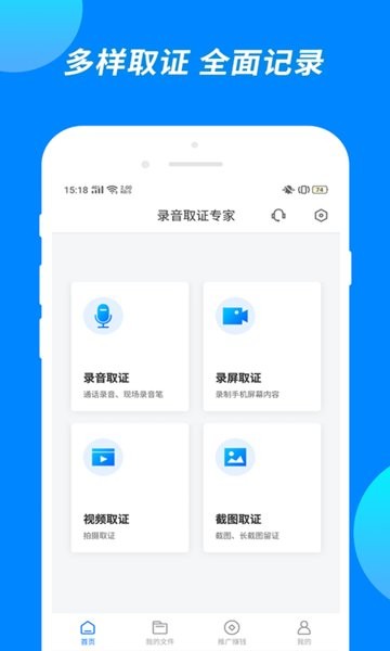 公证专家手机版APP截图